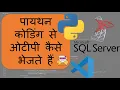 Learn How to Build an OTP System with Python MySQL Complete Login Authentication