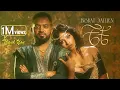 Download Lagu Bisrat Surafel \u0026 Millen Hailu {che che|ቼቼ} - New Ethiopian \u0026 Eritrean Music 2025 [Official Video]