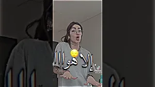 انا مكسوفة اروحلو و اقولو 