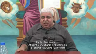 لحن أوو أون شيه حصة تعليمية كاملة تسليم المعلم جاد لويس 