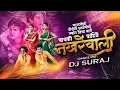 Download Lagu Bayko Pahije Nakharewali Dj songs| DJ Suraj | #Nakharewali