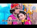 Lagu Pani ko hi Prem kare / WhatsApp shayri status/ shayri status/ bhagwan shayri / love Radha