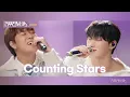 Download Lagu [리무진서비스 클립] Counting Stars | 에이티즈 산 X 이무진 | ATEEZ SAN X LEE MU JIN