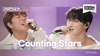  counting stars x ateez san x lee mu jin