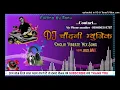 Lagu Namariya Kamariya Me Khos Deb |Dj Chandani Music Lalga  #Shilpij,Akanksha Dubey Bhojpuri Song 2021
