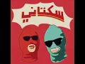 Sukatani - Bayar Bayar Bayar Lirik