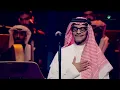 Rabeh Saqer ... february kuwait Concert 2017 | رابح صقر ... حفل فبراير الكويت 2017