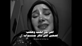 صاحبك حبيبك تعب وقرر يسافر  دندنها