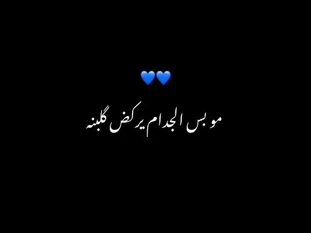 ⁣امنه البيوت بيده وطلعنه