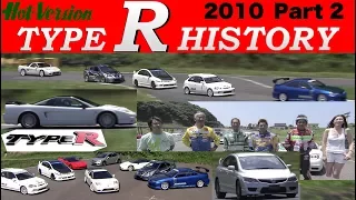 歴代HONDAタイプRを全開アタック バトルで教えます Part 2 Best MOTORing 2010 