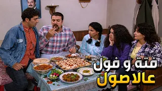 عيلة سبع نجوم الحلقة 27   شوو هااد فطور شامي شي عالاول يا هيك الفطور يا بلا