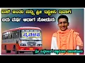 Download Lagu ಬಸ್ ಫ್ರೀ ! ಸಿದ್ಧಲಿಂಗ ಸ್ವಾಮೀಜಿ ತಾಳಿಕೋಟಿ ! ಪ್ರವಚನ ! Siddalinga Swamiji Talikoti ! Pravachana