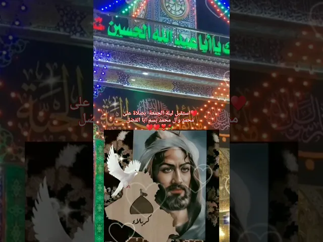 ⁣#ستوريات_انستا اللهم صل على محمد وآل محمد الطيبين الطاهرين وعجل فرجهم ياكريم يارب العالمين