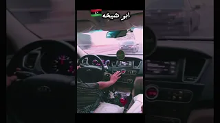 ليبي صمخه غايب وين ماتبعد عني ياضي العين ياحبي الوحيد يا اعز احبابي صمخه 
