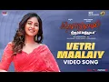 Download Lagu Geethanjali Thirumba Vandhutta Movie Song | Vetri Maalaiy Video Song | Anjali | Praveen Lakkaraju