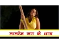 Download Lagu लालटेन - Suna Ae Raja ji - A Balma Bihar Wala - Khesari Lal Yadav | Bhojpuri Super Hit Song