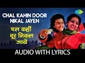 Download Lagu Chal Kahin Door Nikal | Lata | Kishore | Mohd. Rafi | Rishi Kapoor | Lyrical Video | Old Hindi Song