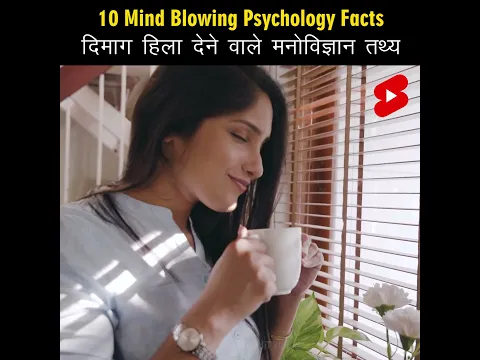 Mind Blowing Hindi Psychological Facts 🤯🧠 Amazing Facts | Psychology | Top 10 #HindiTVIndia #Shorts