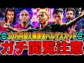 Download Lagu 最新EPIC\u0026BigTimeバルサ軍団の破壊力がレベチすぎるww【eFootball】