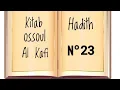 Download Lagu Hadith n°23: Ton intelligence est ton seul guide