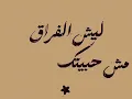 shayef taifek- siilawy           شريف توفيق