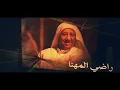 MBC Khoyout El Maazeeb: Rabeh Sager - Ely Thalam | اغنية خيوط المعاذيب: رابح صقر - اللي ظلم