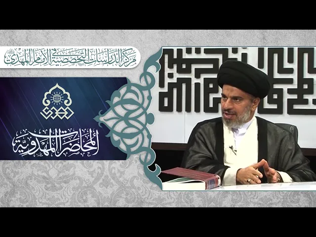 شباب الانتظار- التطلعات والمسؤوليات - السيد محمد علي الحلو