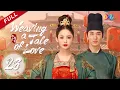 【ENG DUBBED】[Weaving a Tale of Love] EP26 (Starring: Gulnazar | Timmy Xu)风起霓裳