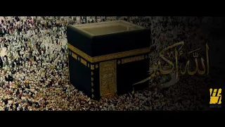 تكبيرات العيد بصوت جميل جدا   لا يفوتك     نغمة موبيل   دندنها