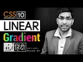 Linear-Gradient - CSS3 tutorial in hindi