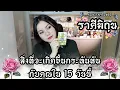Download Lagu ราศีมิถุน เมถุน | สิ่งที่จะเกิดขึ้นกระทันหันใน 15 วัน (+ประกาศเปิดดูดวงส่วนตัวรอบใหม่กับอ.กิ่งฟ้า)