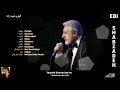 Download Lagu EBI / SHABZADEH ALBUM آلبوم کامل شب زده ابی