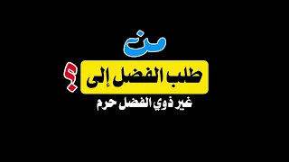 من سالم الناس سلم كرومات دينية 