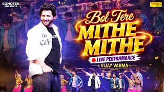 Vijay Varma का अनोखा अंदाज | Bol Tere Mithe Mithe पर LIVE धमाका | New Haryanvi Song 2026 | Sonotek