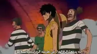 أجمل اغنيه حماسيه عند ما يغضب لوفي  ون بيس  دندنها