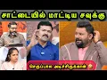 Lagu இந்த நாயை அரெஸ்ட் பண்ணுங்க 😡 | SAVUKKU SHANKAR FAKE NEWS | SAATAI | TVK TROLL | TROLLS THAMIZHA