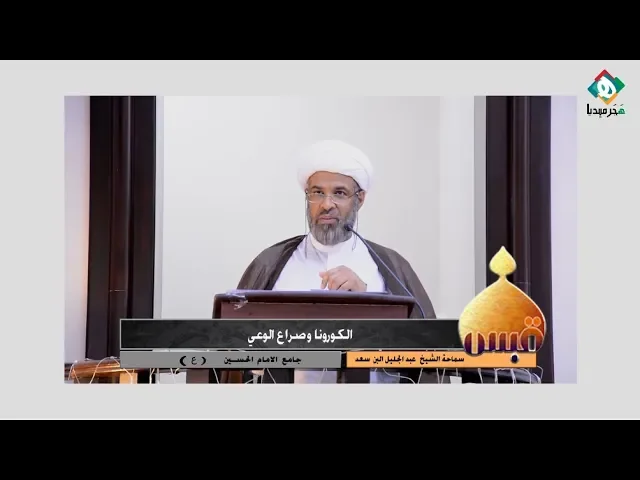 ⁣🌍 مع بلاء الكورونا يوجد مواقف عقلائيةمتزنة، وشامتون بإخوانهم ومن يثبت لنفسه الوطنية بسلبها من الآخر