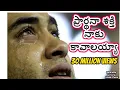 Lagu ప్రార్థన శక్తి నాకు కావాలయ్యా by Bro. Bharat Mandru garu| OFFICIAL - Prardhana shakthi with lyrics