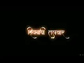 Download Lagu padli bhavani jevha marathi song #chhatrapatishivajimaharajstatus #marathaempire #blackscreenstatus