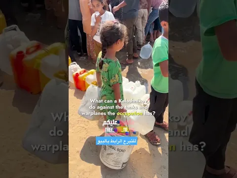 للمساهمه والتبرع بسقيا الماء الرابط بالبيو🇵🇸 #غزة #gaza