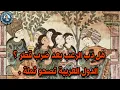 Download Lagu هل دب الرعب بعد ضرب قطر ؟ الدول العربية تصحو ثملة