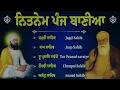 Lagu Nitname panj bani