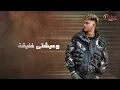 Ameen Khattab - Tabaan | Lyrics Video 2025 | أمين خطاب - تعبان (يا دموع امسكي نفسك)