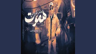 البنت دي فاكره اني هموت دندنها