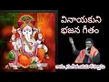 Download Lagu VANDANALU VANDANALU || LATEST BALA GANESH BHAKTI SONG || KUMAR SWAMY || NRK SERIES