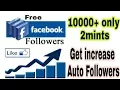 How to get unlimited auto followers on Facebook 2017 - 2018 with paroof