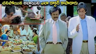 raghuvaran u0026 rajinikanth blockbuster movie scene telugu movies cinema chupistha