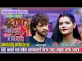Download Lagu अमृता र प्रकाश  बिहे पछिको पहिलो भेटमा  Amrita Lamichhane \u0026 Prakash Parajuli Naboli Naboli  Dohori