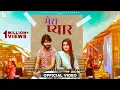 Download Lagu Mera Pyaar (Official Video) | Vishvajeet Choudhary ft. Chahat | New Haryanvi Songs Haryanavi 2021