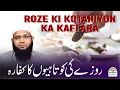Download Lagu Sadqa e Fitar || صدقۂ  فطر